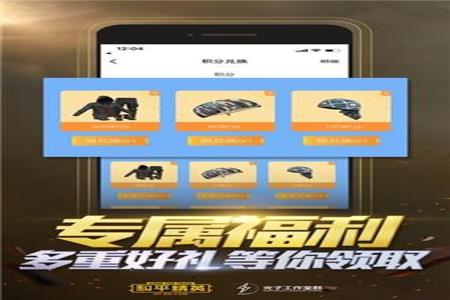 和平精英手游外挂辅助免费(和平精英手游辅助工具) 和平精英手游外挂辅助免费(和平精英手游辅助工具)