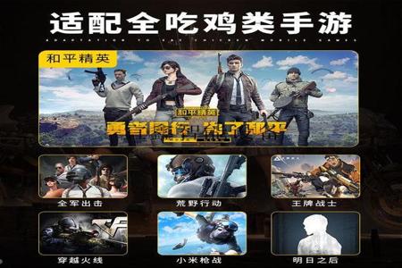 和平精英安卓游戏辅助(和平精英安卓游戏辅助论坛) 和平精英安卓游戏辅助(和平精英安卓游戏辅助论坛)