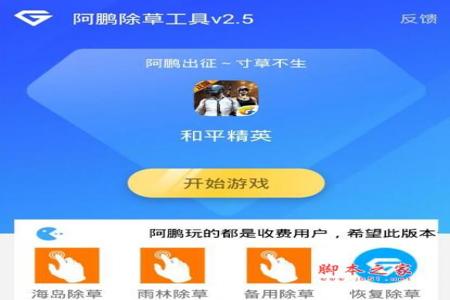 和平精英T2辅助安卓版用户码(和平精英t2辅助) 和平精英T2辅助安卓版用户码(和平精英t2辅助)