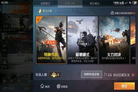 和平精英团竞外挂怎么判断(和平精英团竞模式外挂) 和平精英团竞外挂怎么判断(和平精英团竞模式外挂)