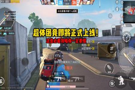 和平精英团竞外挂多(和平精英团竞怎么开外挂) 和平精英团竞外挂多(和平精英团竞怎么开外挂)