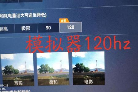 和平精英90帧辅助器免费(和平精英90帧辅助功能) 和平精英90帧辅助器免费(和平精英90帧辅助功能)