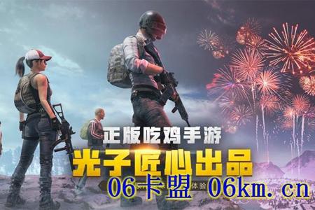 免费的和平精英国际服辅助(和平精英国际服最稳辅助) 免费的和平精英国际服辅助(和平精英国际服最稳辅助)