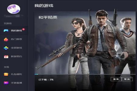 万能辅助软件和平精英免费下载(和平精英外挂辅助下载) 万能辅助软件和平精英免费下载(和平精英外挂辅助下载)