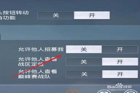 和平精英怎么开辅助安卓(和平精英怎么开助手) 和平精英怎么开辅助安卓(和平精英怎么开助手)