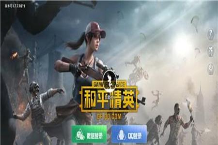 和平精英ios辅助免费下载安装(和平精英ios版透视辅助器下载安装) 和平精英ios辅助免费下载安装(和平精英ios版透视辅助器下载安装)