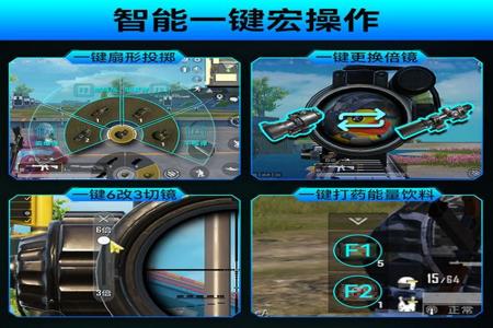 和平精英安卓手机外设辅助(和平精英安卓设置辅助功能) 和平精英安卓手机外设辅助(和平精英安卓设置辅助功能)