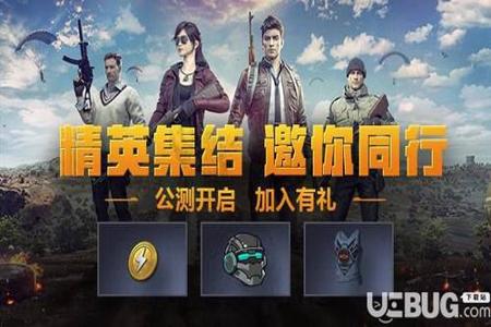 免费辅助和平精英(官方辅助和平精英) 免费辅助和平精英(官方辅助和平精英)