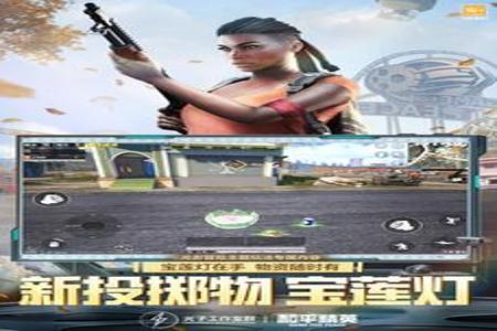 和平精英辅助苹果在线下载(和平精英辅助器苹果版) 和平精英辅助苹果在线下载(和平精英辅助器苹果版)