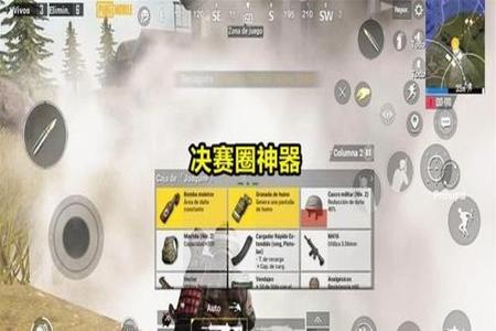 和平精英怎么调辅助瞄准(和平精英怎么改辅助瞄准) 和平精英怎么调辅助瞄准(和平精英怎么改辅助瞄准)