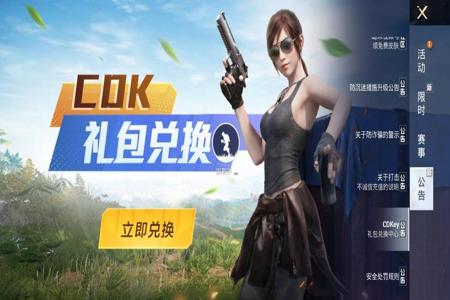 和平精英免费血战辅助(和平精英免费除草助手) 和平精英免费血战辅助(和平精英免费除草助手)