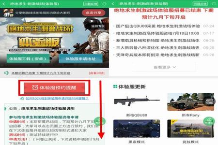 和平精英免费外挂在哪下(和平精英外挂在哪下载) 和平精英免费外挂在哪下(和平精英外挂在哪下载)