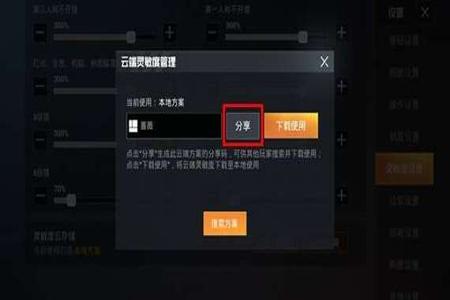 和平精英什么外挂最稳(和平精英什么挂最稳) 和平精英什么外挂最稳(和平精英什么挂最稳)