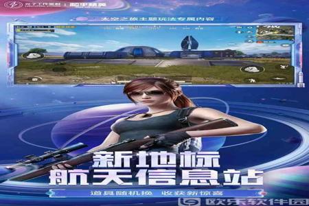 和平精英怎么免费安装外挂(和平精英怎么才能下载外挂) 和平精英怎么免费安装外挂(和平精英怎么才能下载外挂)