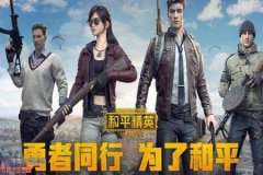 和平精英子弹辅助器免费下载（和平精英自瞄辅助器下载）