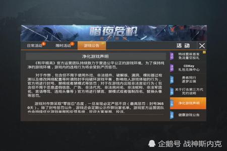 和平精英外挂用直装的好吗(和平精英外挂敢用吗) 和平精英外挂用直装的好吗(和平精英外挂敢用吗)