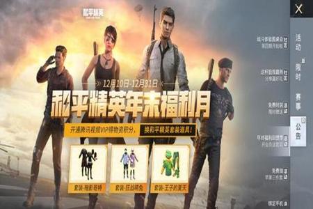 和平精英辅助ios提卡(和平精英ios卡盟) 和平精英辅助ios提卡(和平精英ios卡盟)