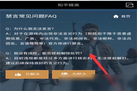 ios和平精英外挂软件(ios和平精英免费除草) ios和平精英外挂软件(ios和平精英免费除草)
