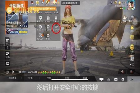 解说和平精英如何开外挂(和平精英如何开挂视频教程) 解说和平精英如何开外挂(和平精英如何开挂视频教程)