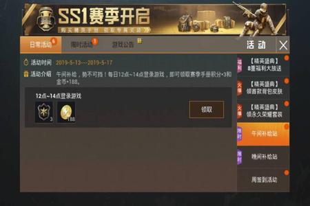 和平精英辅助瞄准开了吗(和平精英辅助瞄准要开吗最新) 和平精英辅助瞄准开了吗(和平精英辅助瞄准要开吗最新)