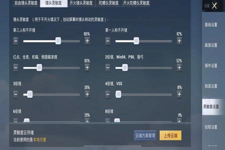 和平精英ipad免费透视辅助(和平精英ipad辅助神器四指) 和平精英ipad免费透视辅助(和平精英ipad辅助神器四指)