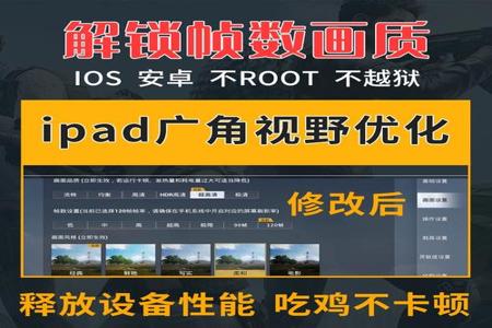 和平精英辅助ios免越狱(和平精英ios免越狱最新) 和平精英辅助ios免越狱(和平精英ios免越狱最新)