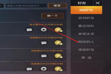 和平精英电脑怎么开外挂(和平精英里怎样开外挂) 和平精英电脑怎么开外挂(和平精英里怎样开外挂)