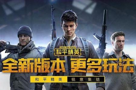 苹果和平精英辅助下载免费(苹果版和平精英辅助器怎么下载) 苹果和平精英辅助下载免费(苹果版和平精英辅助器怎么下载)