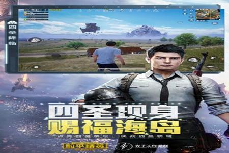 手机和平精英辅助器软件推荐(和平精英辅助软件推荐苹果) 手机和平精英辅助器软件推荐(和平精英辅助软件推荐苹果)