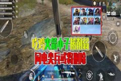 和平精英火箭小子如何开外挂（和平精英火箭小子开挂）