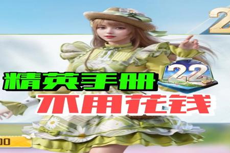 和平精英刷点券辅助软件免费(和平精英无限点券软件免费) 和平精英刷点券辅助软件免费(和平精英无限点券软件免费)