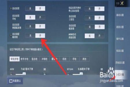 和平精英怎样开外挂手机版(和平精英怎么开挂教学手机版) 和平精英怎样开外挂手机版(和平精英怎么开挂教学手机版)