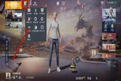 和平精英新手辅助怎么玩（和平精英新手怎么自己玩）