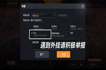 苹果系统和平精英外挂(苹果系统和平精英有外挂吗) 苹果系统和平精英外挂(苹果系统和平精英有外挂吗)