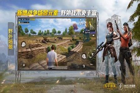 手机和平精英免费辅助(和平精英辅助官网) 手机和平精英免费辅助(和平精英辅助官网)