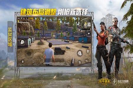 和平精英 免费辅助(和平精英辅助在线) 和平精英 免费辅助(和平精英辅助在线)