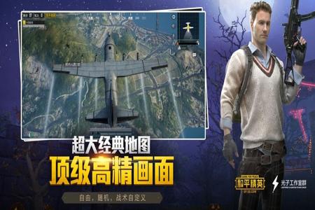 和平精英方框透视辅助下载手机版(和平精英透视辅助下载) 和平精英方框透视辅助下载手机版(和平精英透视辅助下载)