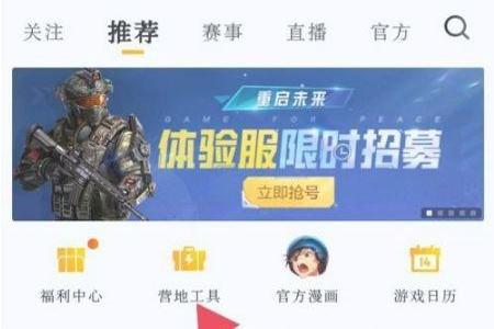 ios和平精英最新辅助软件(苹果和平精英辅助软件推荐) ios和平精英最新辅助软件(苹果和平精英辅助软件推荐)