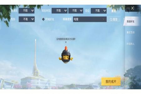 和平精英自带外挂苹果(和平精英官方自带外挂) 和平精英自带外挂苹果(和平精英官方自带外挂)