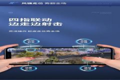 和平精英压枪辅助器怎样调身法（和平精英自动压枪辅助器怎么设置）