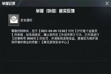 遇到外挂怎么举报和平精英(怎么举报开挂和平精英) 遇到外挂怎么举报和平精英(怎么举报开挂和平精英)