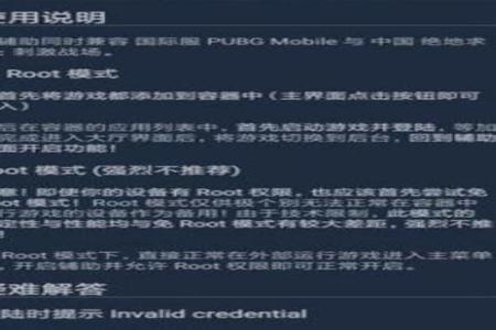 和平精英双生免root多功能辅助(和平精英root辅助) 和平精英双生免root多功能辅助(和平精英root辅助)