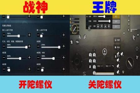 和平精英丢雷的辅助线怎么去掉(和平精英丢雷怎么去掉陀螺仪) 和平精英丢雷的辅助线怎么去掉(和平精英丢雷怎么去掉陀螺仪)