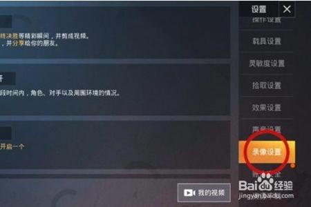 和平精英好友辅助怎么设置(和平精英好友怎么设置置顶) 和平精英好友辅助怎么设置(和平精英好友怎么设置置顶)