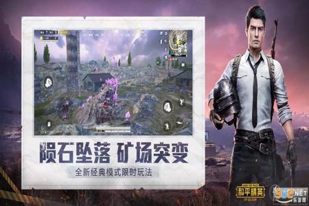 和平精英免费辅助下载(和平精英乾坤辅助下载) 和平精英免费辅助下载(和平精英乾坤辅助下载)