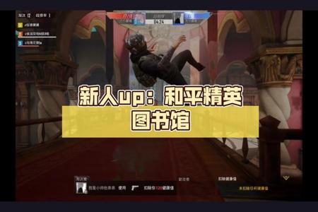 和平精英图书馆外挂怎么卡(和平精英图书馆怎么卡视角) 和平精英图书馆外挂怎么卡(和平精英图书馆怎么卡视角)