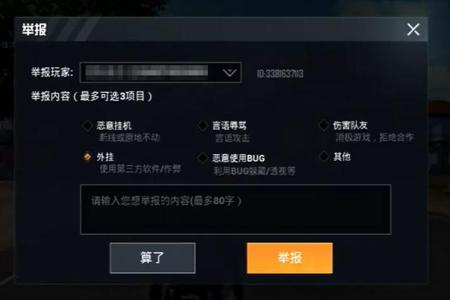 辅助器和平精英苹果版下载(和平精英外挂苹果怎么下载) 辅助器和平精英苹果版下载(和平精英外挂苹果怎么下载)
