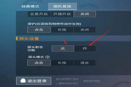 ios苹果手机和平精英辅助(苹果手机和平精英画质辅助) ios苹果手机和平精英辅助(苹果手机和平精英画质辅助)