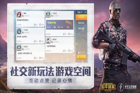 和平精英手机版辅助购买(和平精英手机安卓版辅助) 和平精英手机版辅助购买(和平精英手机安卓版辅助)