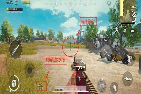 和平精英辅助瞄准如何变好(和平精英辅助瞄准利弊) 和平精英辅助瞄准如何变好(和平精英辅助瞄准利弊)